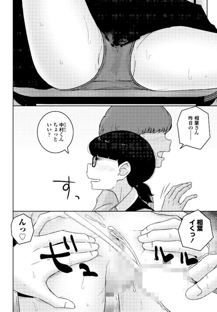 男子って私でもぼっきするの？ 後編