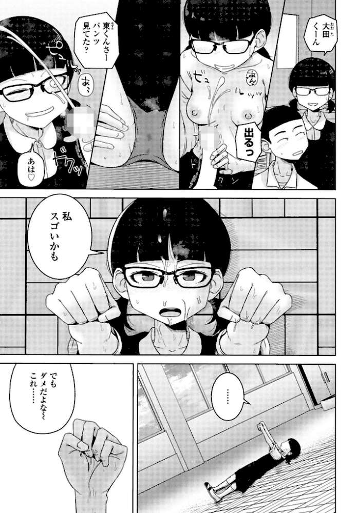 男子って私でもぼっきするの？ 後編