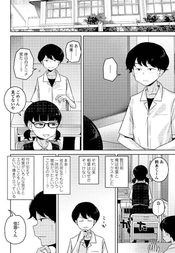男子って私でもぼっきするの？ 後編