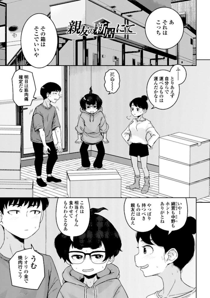 恋と性欲の季節【デジタル版】