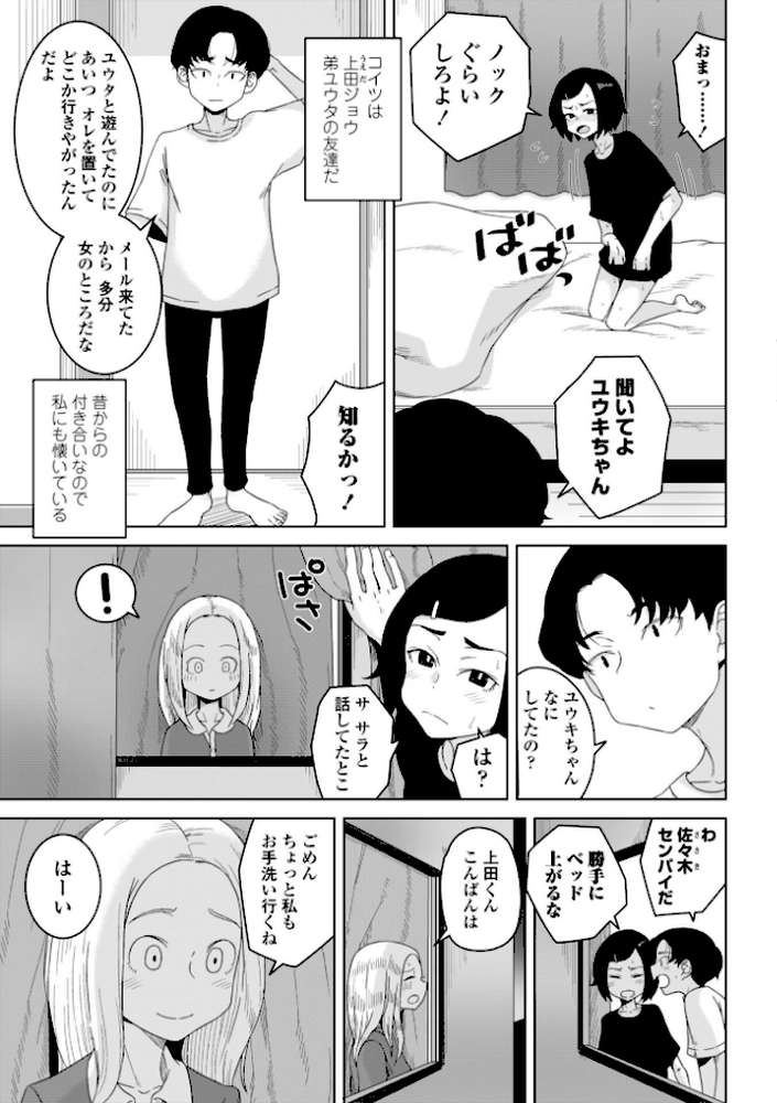 恋と性欲の季節【デジタル版】