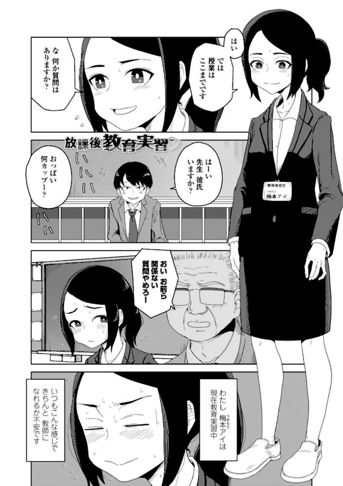 恋と性欲の季節【デジタル版】