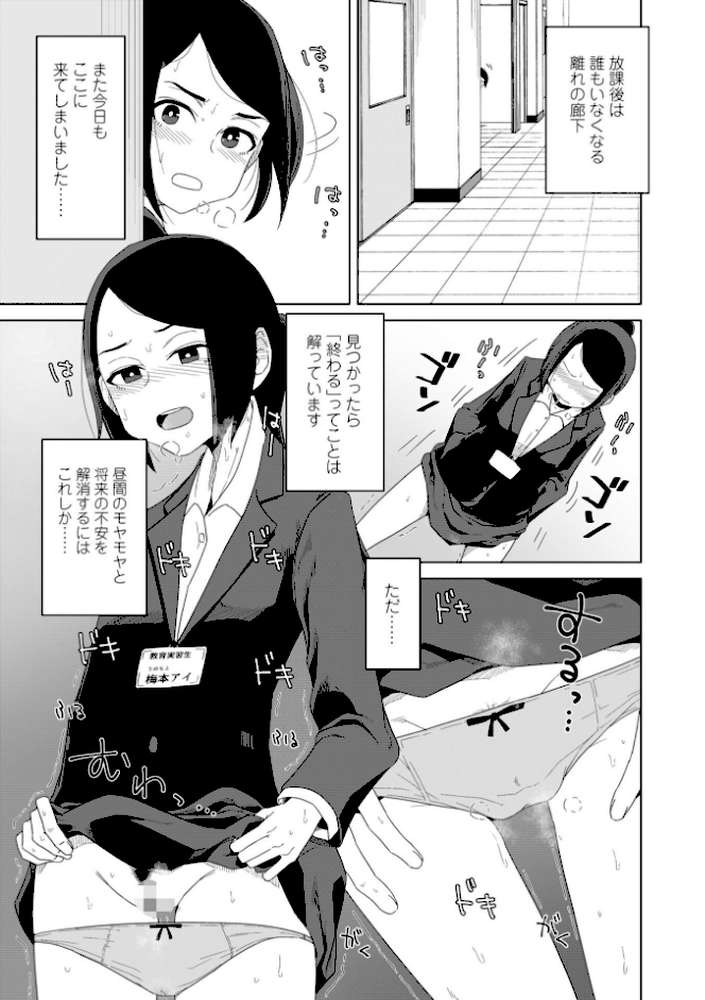 恋と性欲の季節【デジタル版】