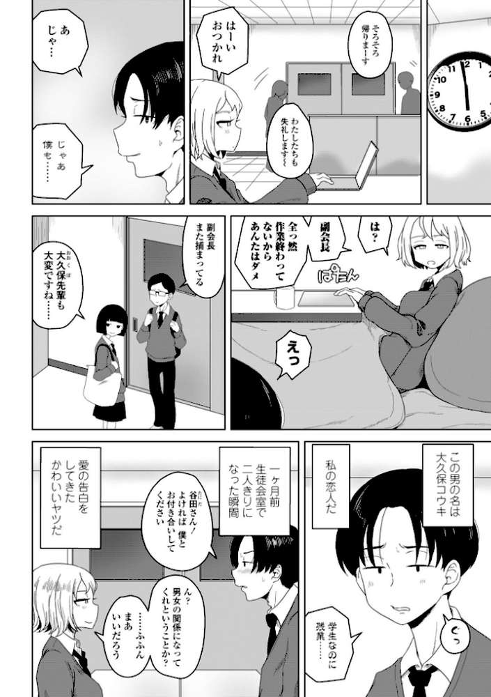 恋と性欲の季節【デジタル版】