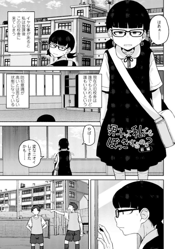 恋と性欲の季節【デジタル版】