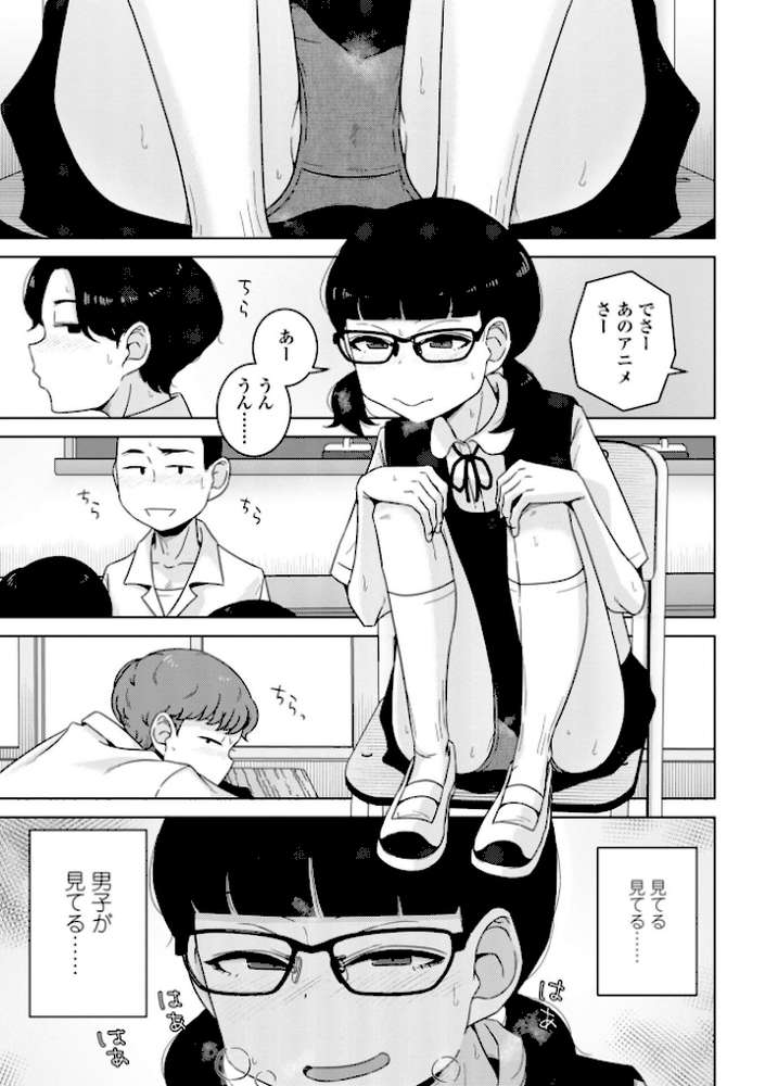 恋と性欲の季節【デジタル版】