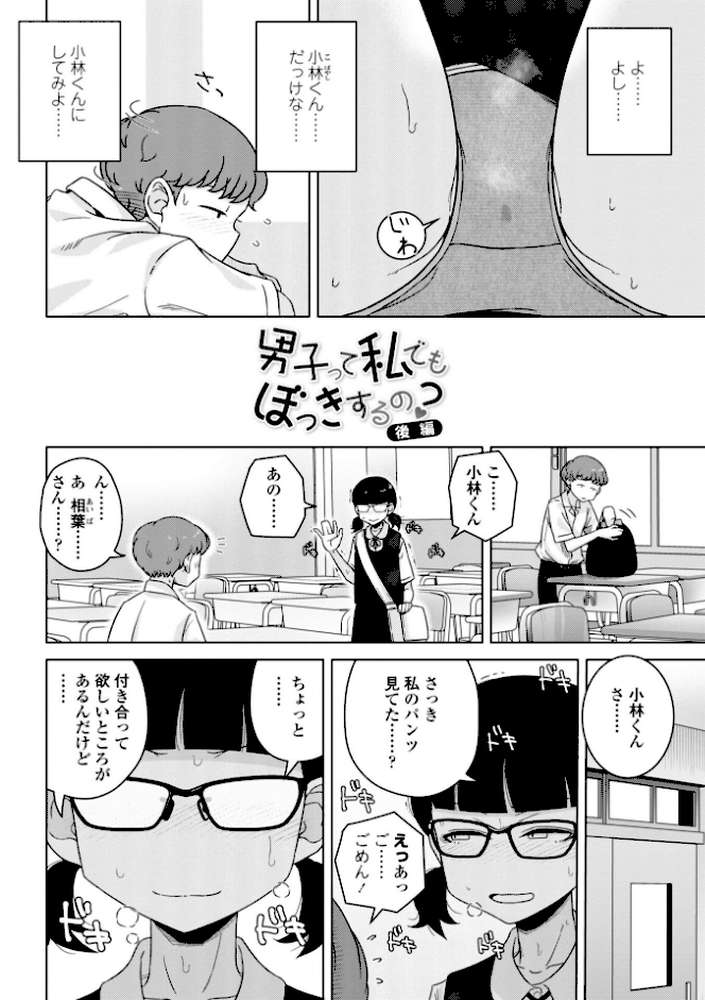 恋と性欲の季節【デジタル版】