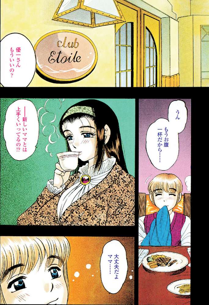 母体験