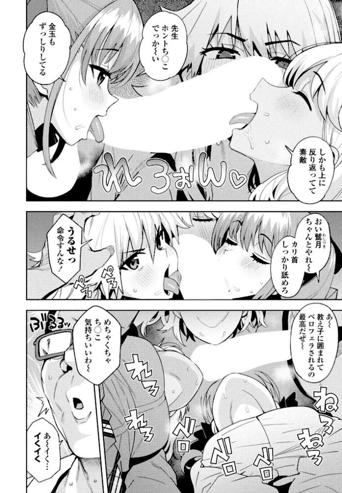ウチらワルい子なんで 特別編 by たまごろー (p2)