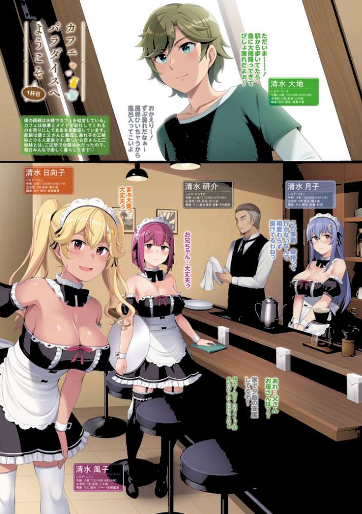 継母義母寝取りパラダイス【デジタル版】