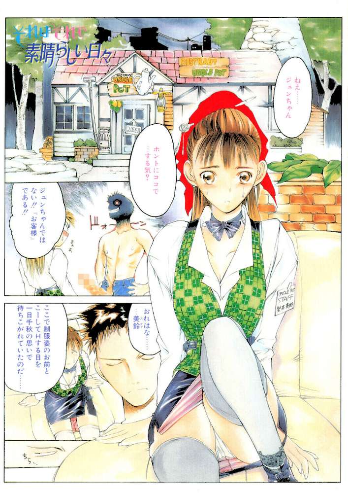 COMICペンギンクラブ2001年2月号 by 飛龍乱 冨樫 鬼窪浩久 みやもと留美 新体操会社 亜麻木硅 飼葉駿 永瀬るりを 悠理愛 忠臣蔵之介 ちゃたろー 山本貴嗣 KYUTA 乙一大弓冬 速瀬羽紫 (p2)