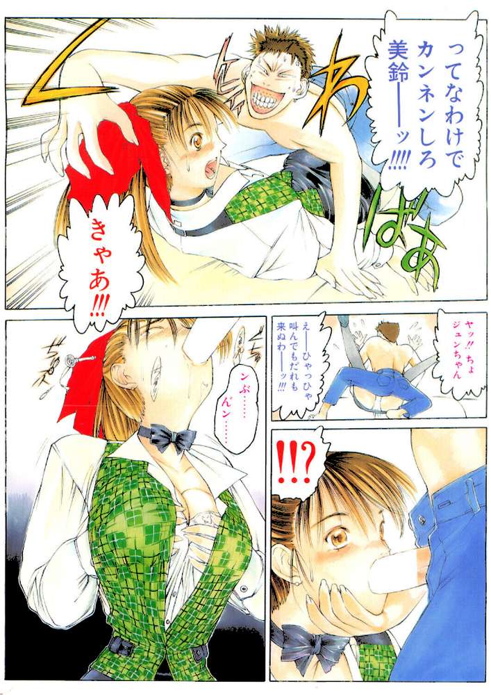 COMICペンギンクラブ2001年2月号 by 飛龍乱 冨樫 鬼窪浩久 みやもと留美 新体操会社 亜麻木硅 飼葉駿 永瀬るりを 悠理愛 忠臣蔵之介 ちゃたろー 山本貴嗣 KYUTA 乙一大弓冬 速瀬羽紫 (p3)