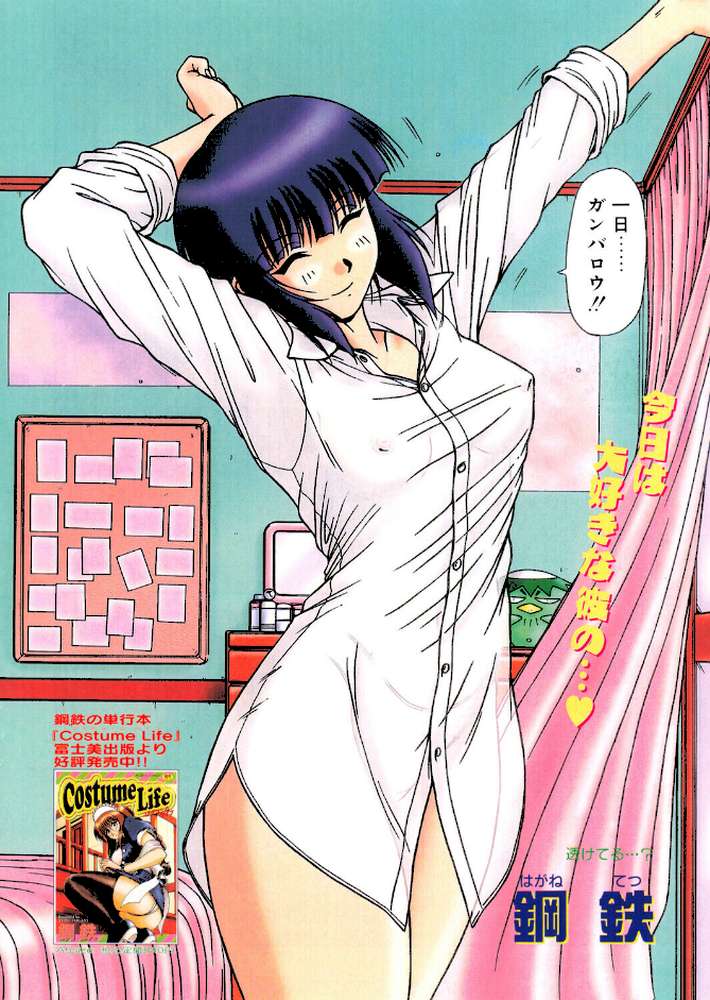 COMICペンギンクラブ2001年7月号