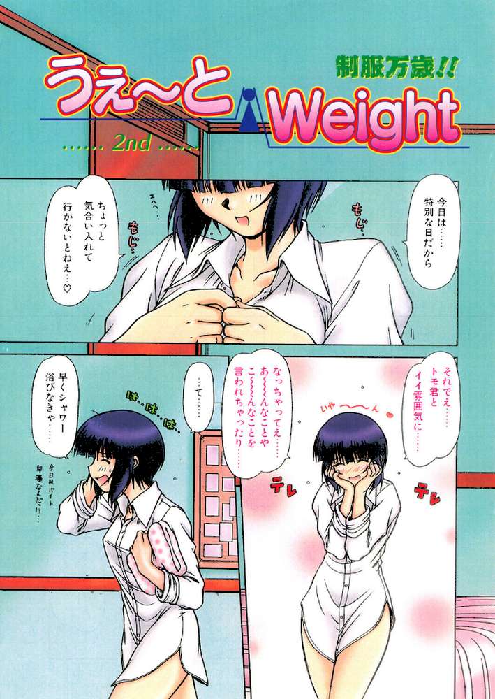 COMICペンギンクラブ2001年7月号
