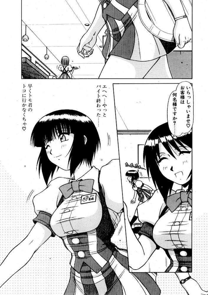 COMICペンギンクラブ2001年7月号