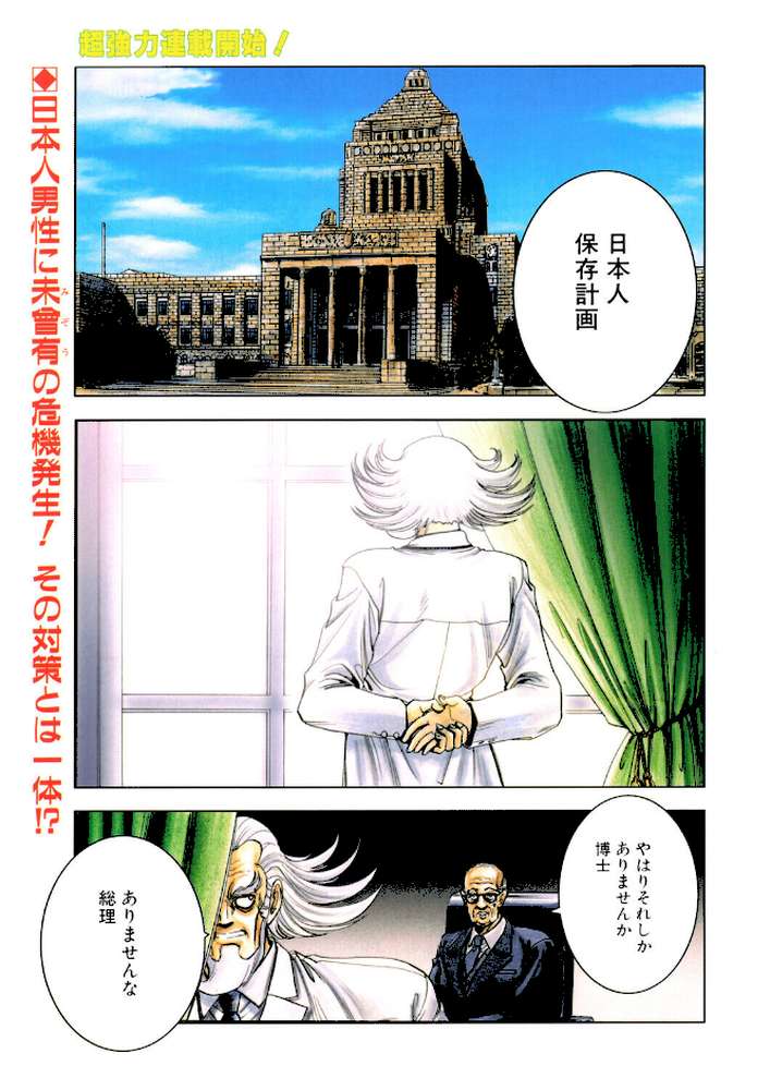 COMICペンギンクラブ2001年8月号