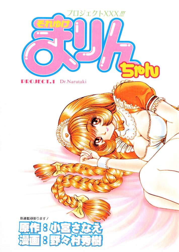 COMICペンギンクラブ2001年8月号