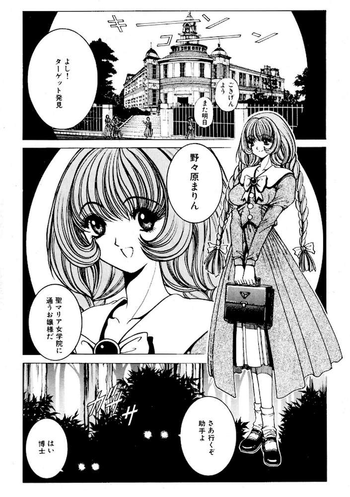 COMICペンギンクラブ2001年8月号