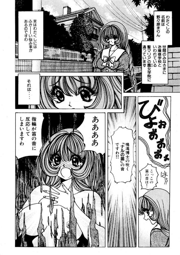 COMICペンギンクラブ2001年9月号