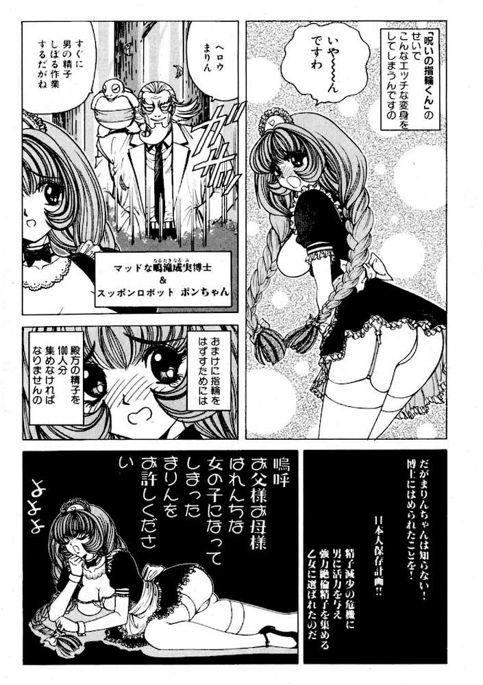 COMICペンギンクラブ2001年9月号
