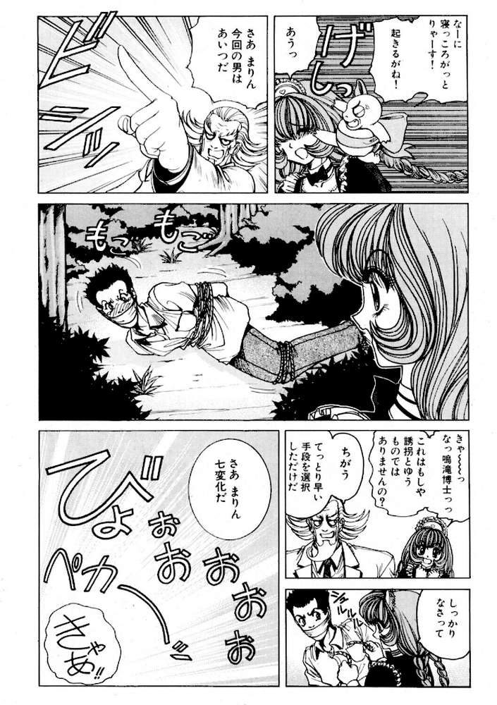 COMICペンギンクラブ2001年9月号