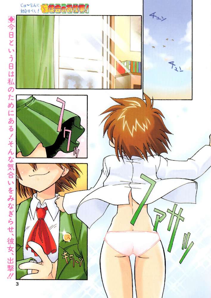 COMICペンギンクラブ2001年10月号