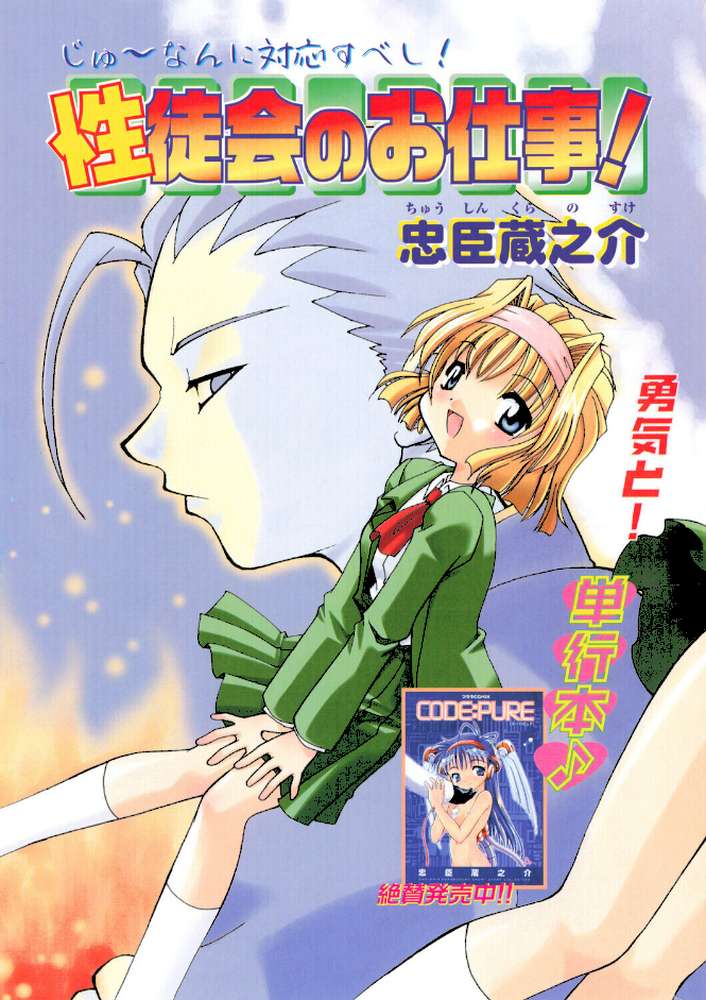 COMICペンギンクラブ2001年10月号