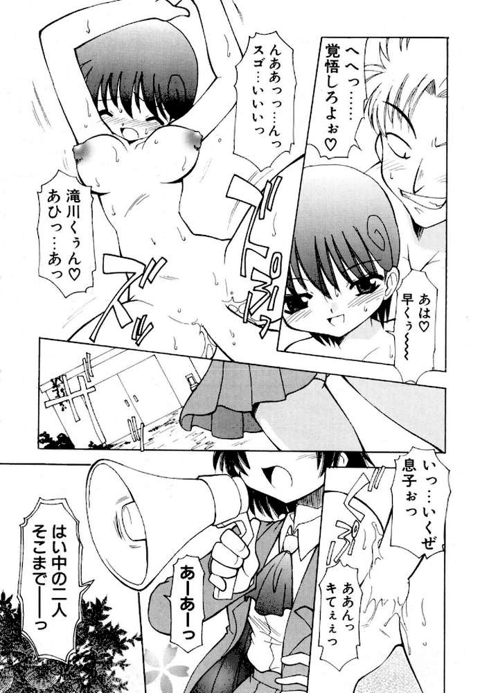 COMICペンギンクラブ2001年10月号