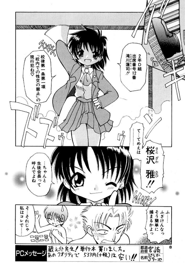 COMICペンギンクラブ2001年10月号