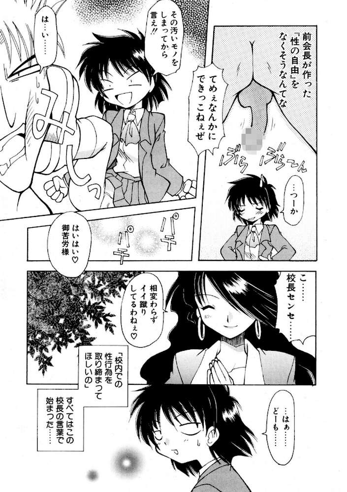 COMICペンギンクラブ2001年10月号