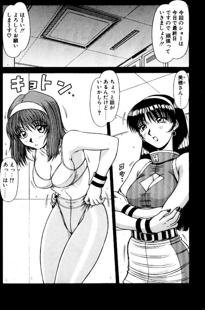 COMICペンギンクラブ2001年12月号 by 飛龍乱 鋼鉄 鬼窪浩久 飼葉駿 永瀬るりを 悠理愛 忠臣蔵之介 いづみよしき ちゃたろー みやもと留美 妖華 乙一大弓冬 小宮さなえ 野々村秀樹 (p6)