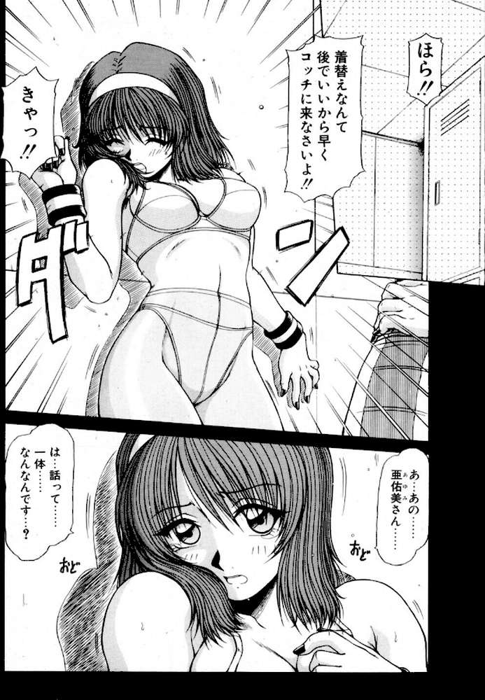 COMICペンギンクラブ2001年12月号 by 飛龍乱 鋼鉄 鬼窪浩久 飼葉駿 永瀬るりを 悠理愛 忠臣蔵之介 いづみよしき ちゃたろー みやもと留美 妖華 乙一大弓冬 小宮さなえ 野々村秀樹 (p7)