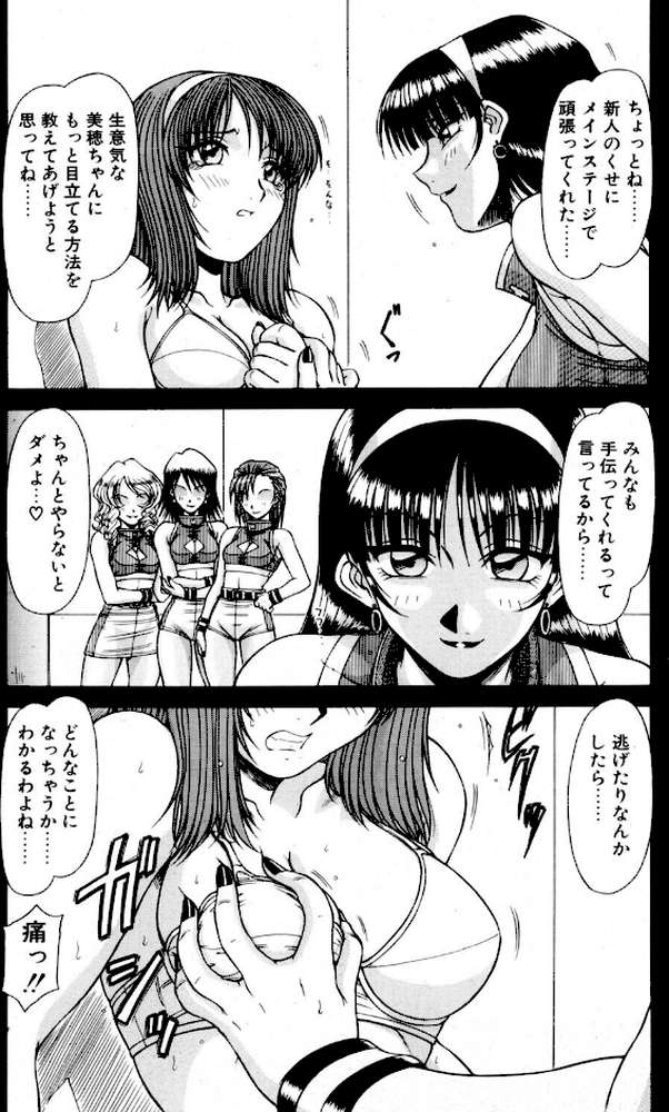 COMICペンギンクラブ2001年12月号 by 飛龍乱 鋼鉄 鬼窪浩久 飼葉駿 永瀬るりを 悠理愛 忠臣蔵之介 いづみよしき ちゃたろー みやもと留美 妖華 乙一大弓冬 小宮さなえ 野々村秀樹 (p8)