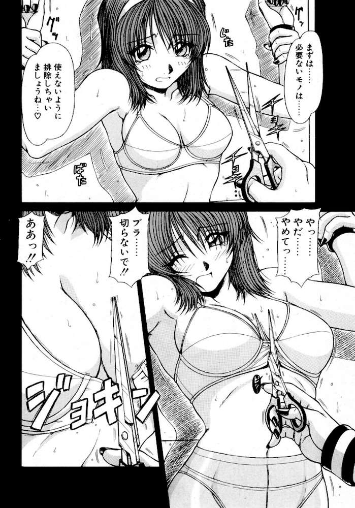COMICペンギンクラブ2001年12月号 by 飛龍乱 鋼鉄 鬼窪浩久 飼葉駿 永瀬るりを 悠理愛 忠臣蔵之介 いづみよしき ちゃたろー みやもと留美 妖華 乙一大弓冬 小宮さなえ 野々村秀樹 (p9)