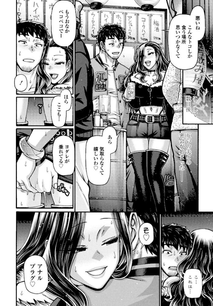 味変CLUB 第2話