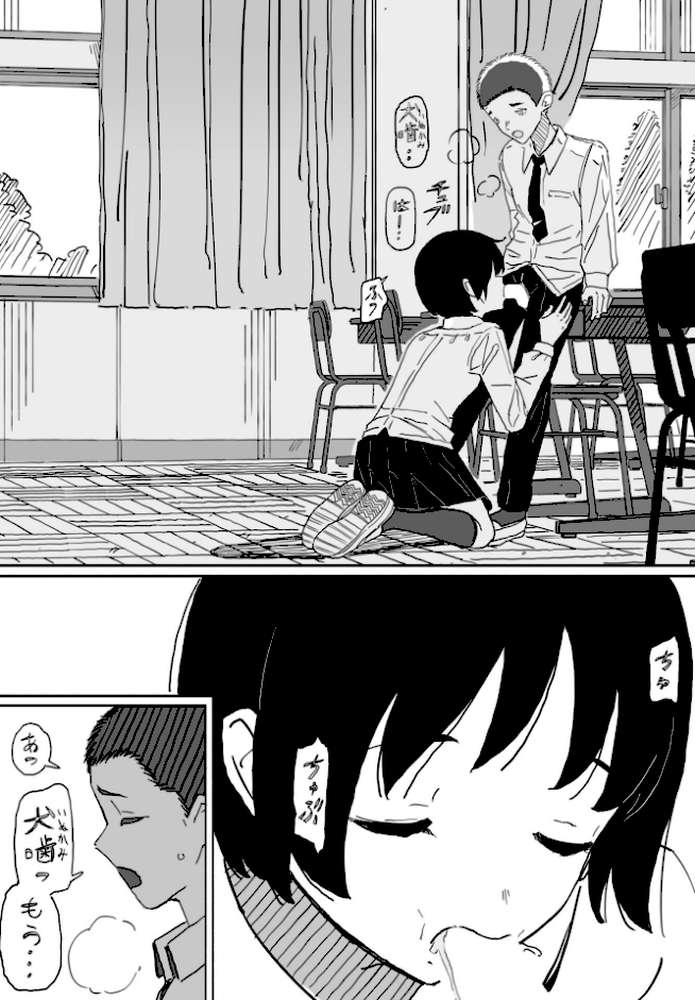 皆にバレたらどうなるかな