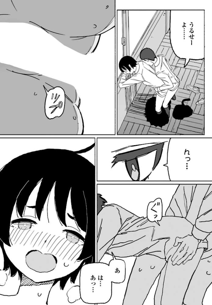 皆にバレたらどうなるかな