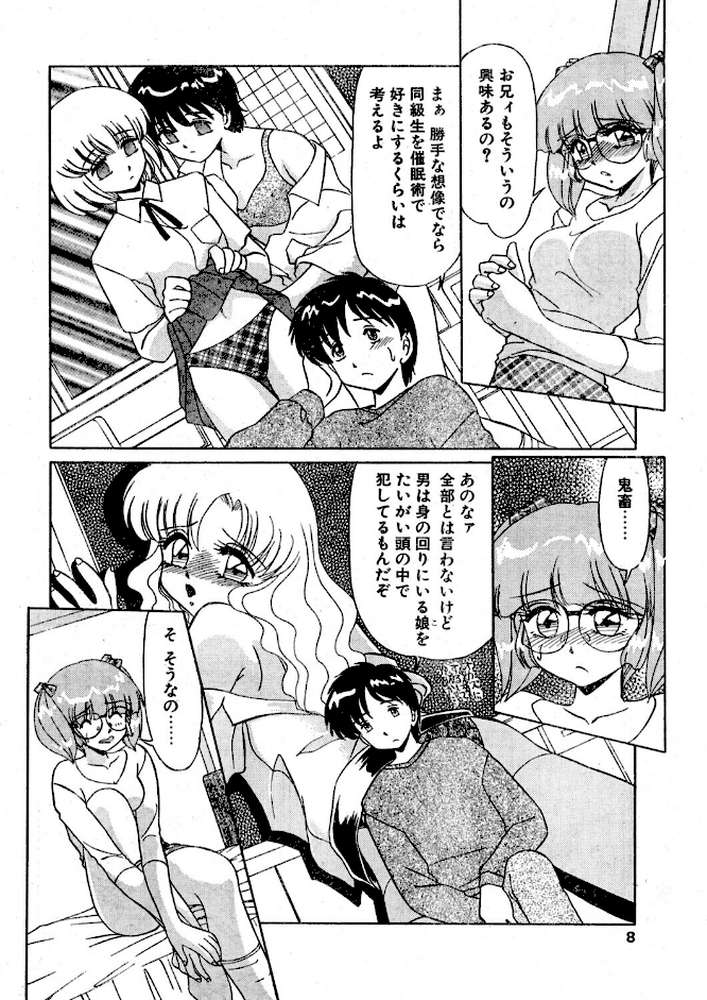 COMICペンギンクラブ2000年4月号 by 飛龍乱 みやもと留美 鬼窪浩久 ちゃたろー 新体操会社 飼葉駿 永瀬るりを 悠理愛 忠臣蔵之介 松阪剛志 ゆきやなぎ 富士屋好子 ひでSAN マイケル原腸 (p7)