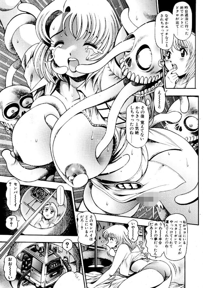 COMICペンギンクラブ2000年5月号 by 飛龍乱 ちゃたろー 永瀬るりを みやもと留美 新体操会社 亜麻木硅 飼葉駿 まいなぁぼぉい 水無月十三 ムラさん 悠理愛 忠臣蔵之介 いづみよしき ひでSAN マイケル原腸 (p8)