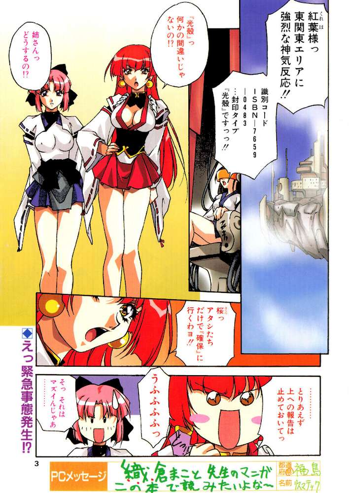 COMICペンギンクラブ2000年6月号