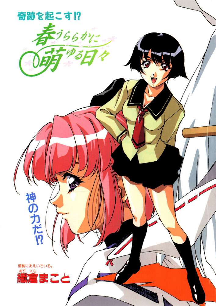 COMICペンギンクラブ2000年6月号