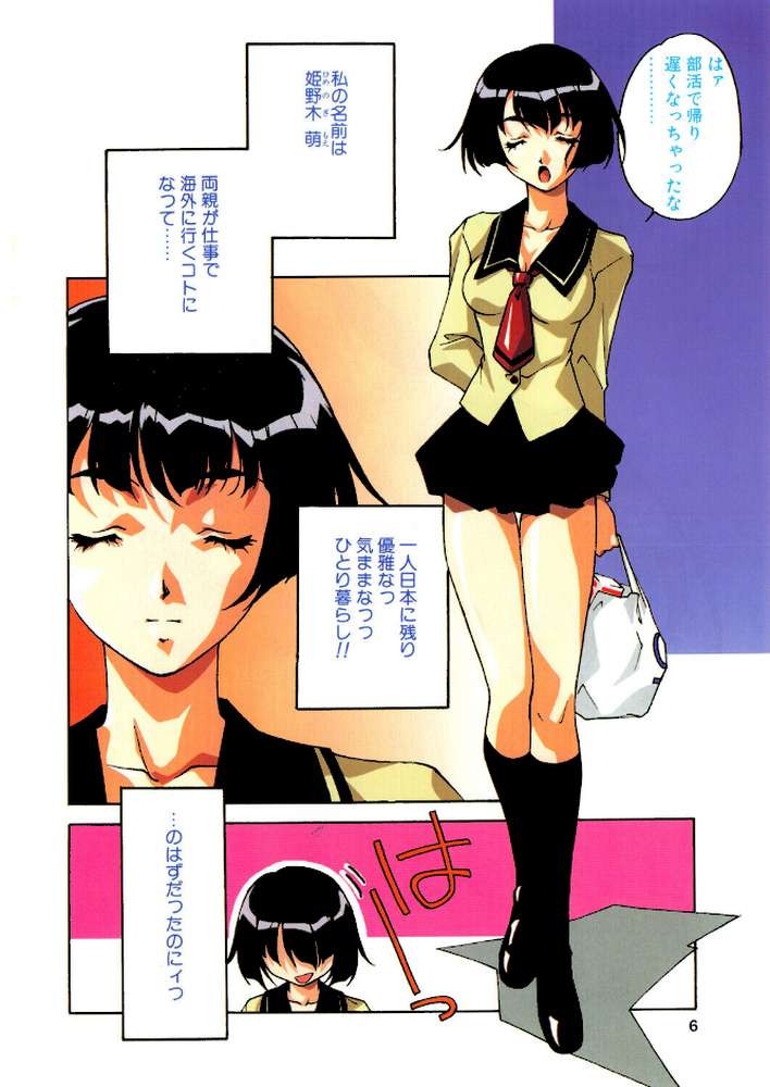 COMICペンギンクラブ2000年6月号
