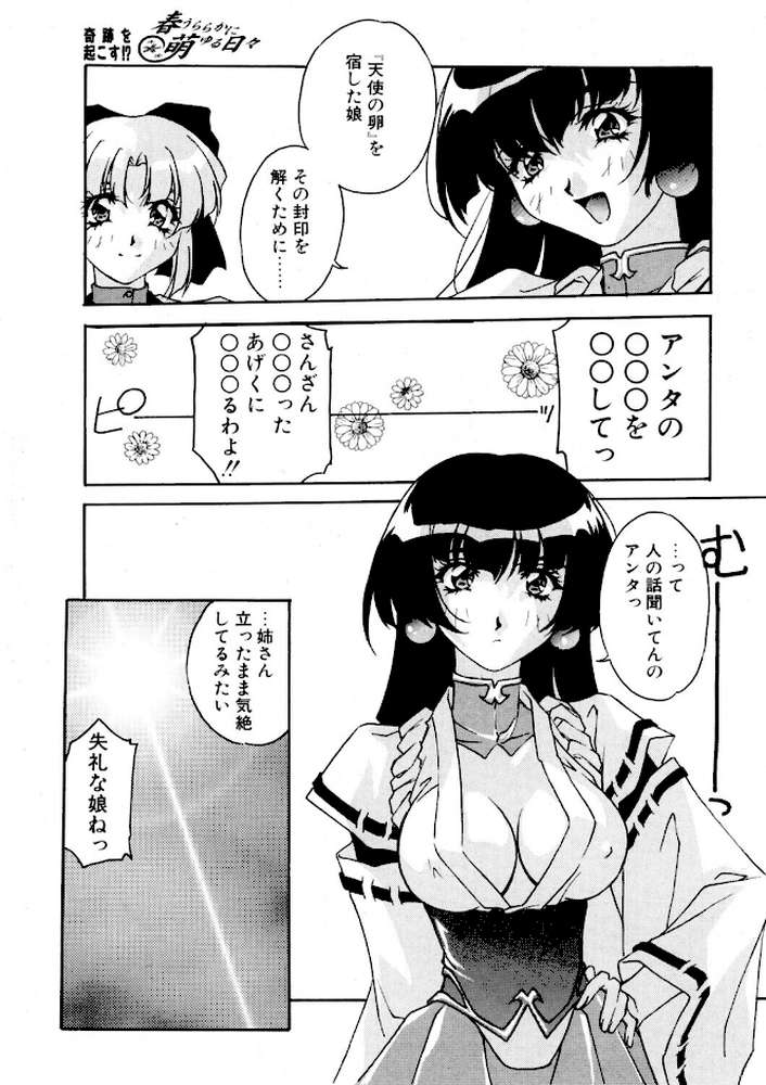COMICペンギンクラブ2000年6月号