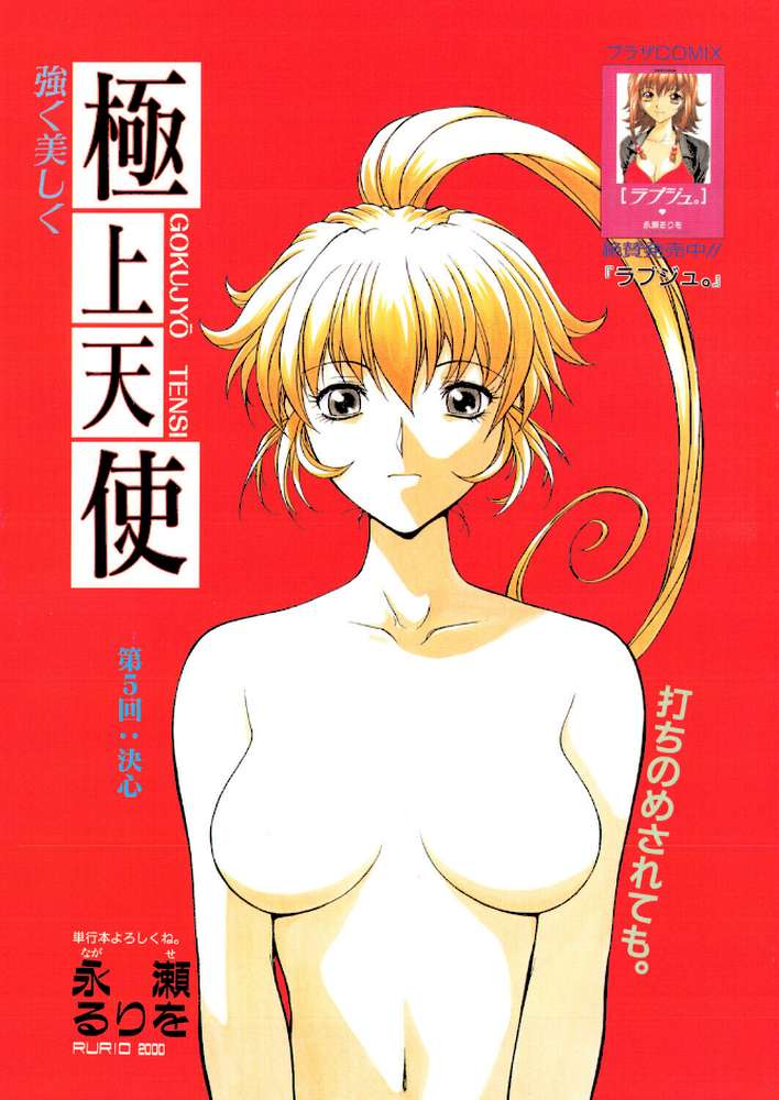 COMICペンギンクラブ2000年7月号