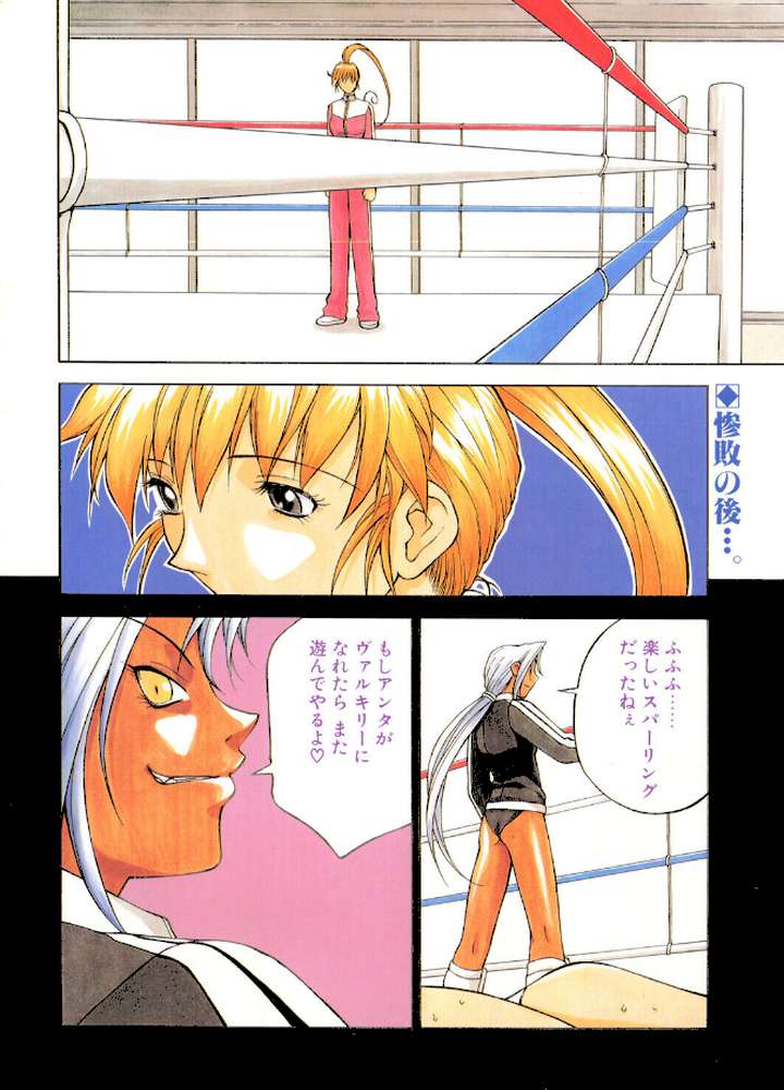 COMICペンギンクラブ2000年7月号