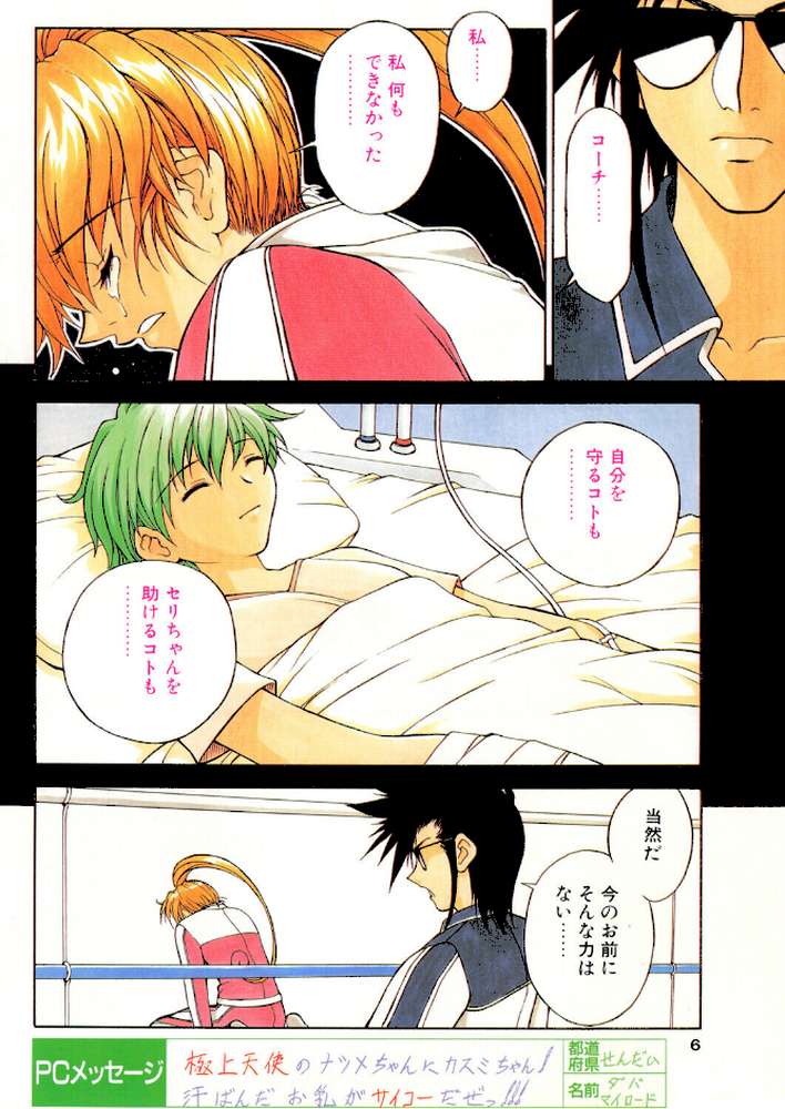 COMICペンギンクラブ2000年7月号