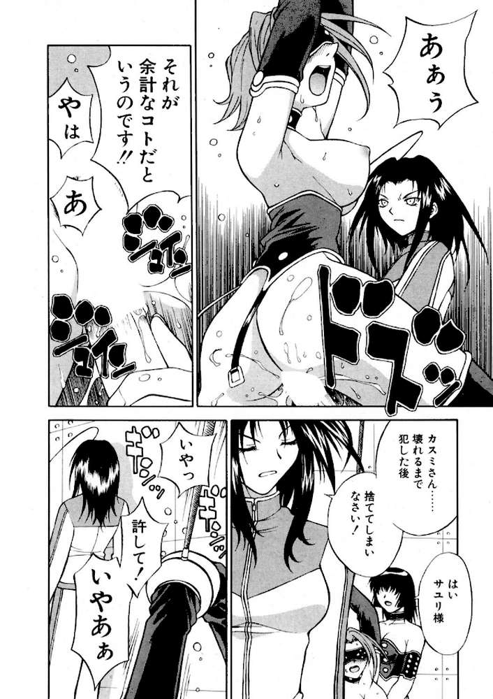 COMICペンギンクラブ2000年7月号