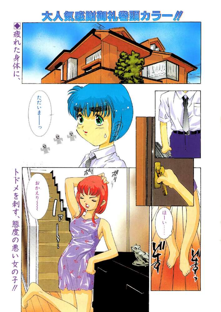 COMICペンギンクラブ2000年8月号