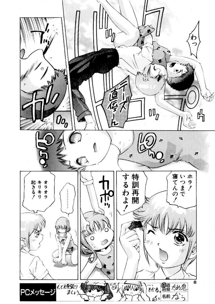 COMICペンギンクラブ2000年8月号