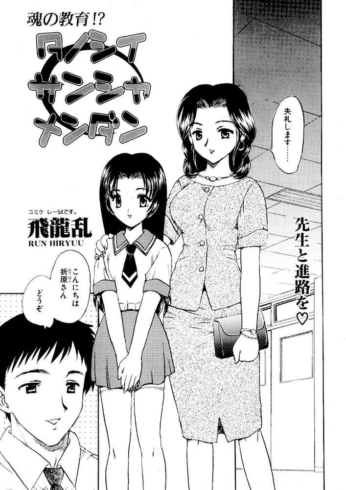 COMICペンギンクラブ2000年9月号